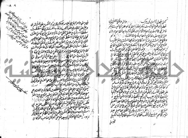 مهمات المفتين للحنفية