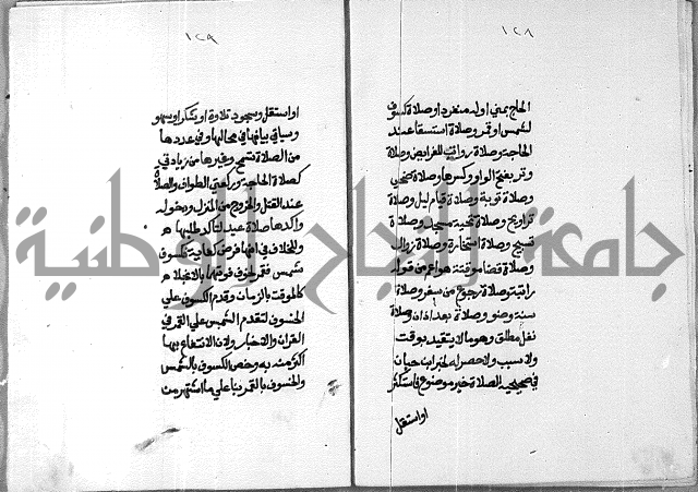 شرح على تحرير تنقيح اللباب 