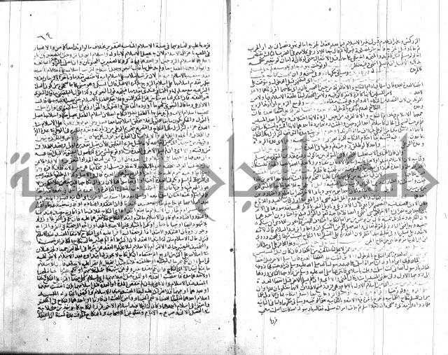 شرح الروض ج2