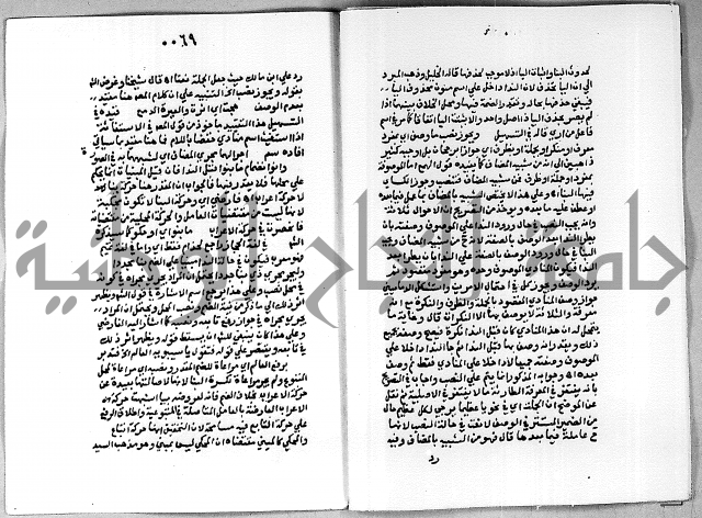 حاشية على شرح الاشموني على الالفية نحو الصبان