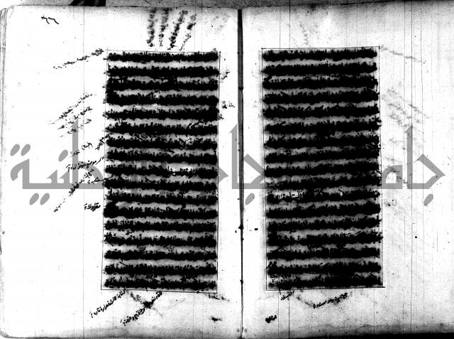 تصنيف الطريقة المحمدية 