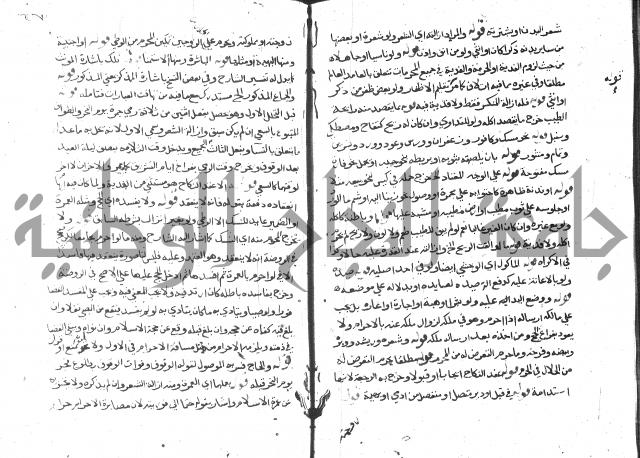 حاشية على فتح القريب للقليوبي 