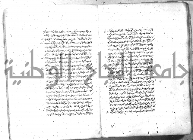 لفت نعمة الله في نحو الفارسي