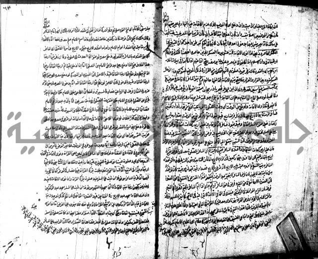 شرح مجمع البحرين لابن مالك