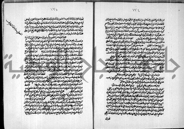 حاشية للعلامة الشيخ محمد الخضري الدين وعلومة