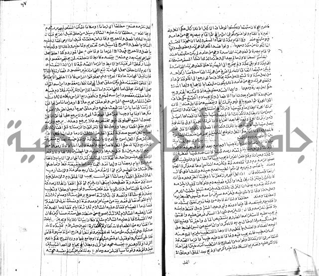 شرح لطايف الاشارات ابن قاضي سماوية