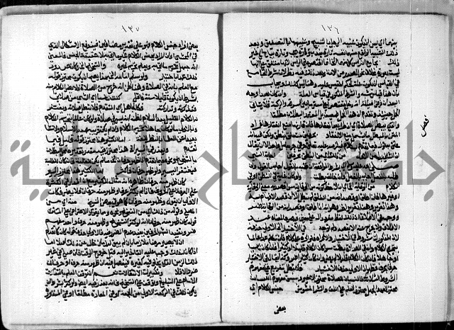 مخطوط رقم 7 من مخطوطات ال قمحاوي