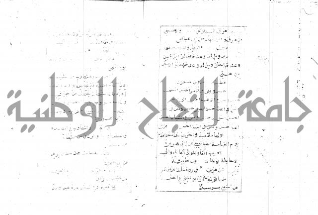 الجامع الصغير 