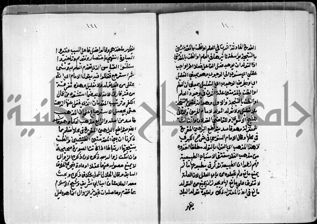 مخطوطة وقف للشيخ ابراهيم القمحاوي