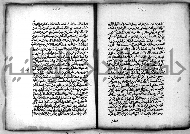 حاشية الشبراملي على شرح الرملي