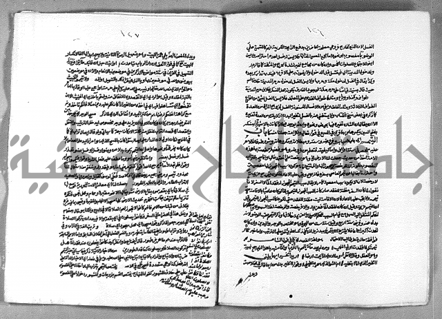 حاشية الشرقاوي على التحرير الشيخ عبد الله الشرقاوي ج 1