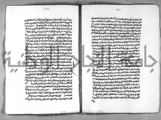 حاشية الشرقاوي على التحرير الشيخ عبد الله الشرقاوي ج 2