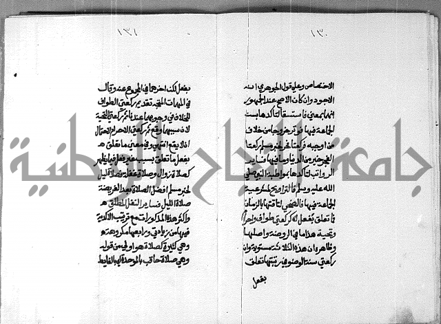 شرح على تحرير تنقيح اللباب 