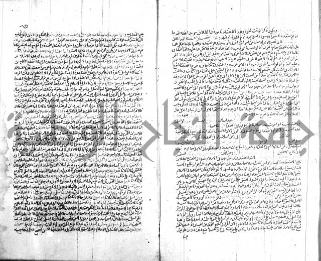 شرح الروض ج2