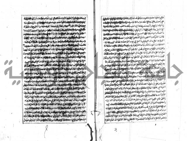 تبين المحارم 