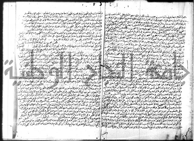 شرح المنهاج جزء 3 