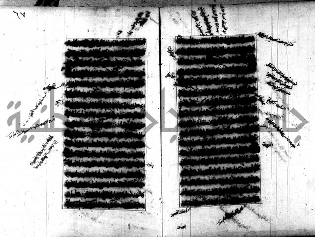 تصنيف الطريقة المحمدية 