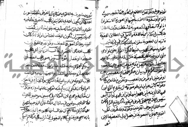 منهج الوصول الى تحرير الاصول 