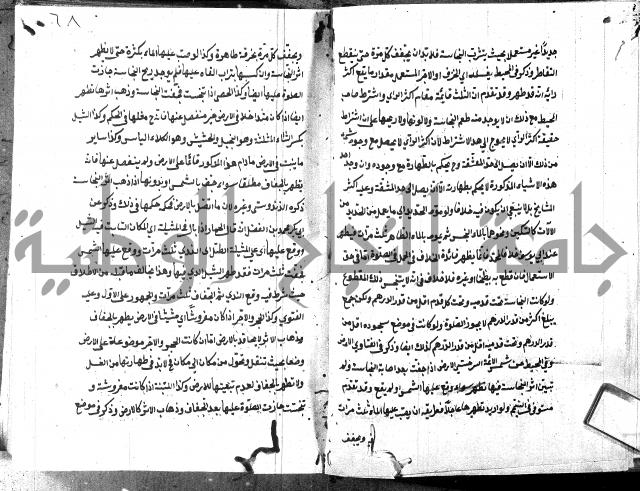 شرح منية المصلي للحلبي