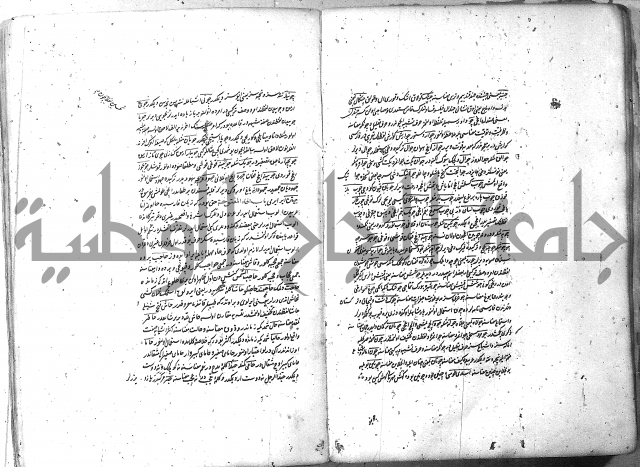 لفت نعمة الله في نحو الفارسي