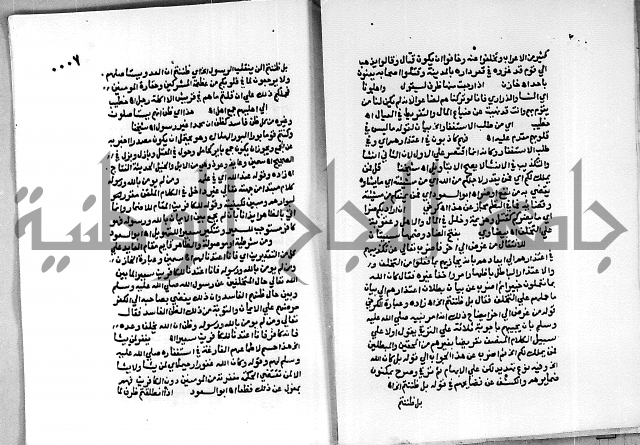 حاشية الجمل على تفسير الجلالين 