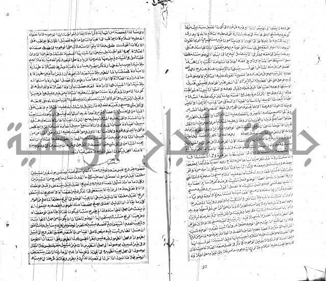 شرح لطايف الاشارات ابن قاضي سماوية