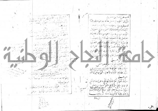 الجامع الصغير 