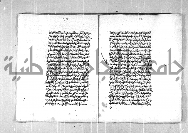 فتح الوهاب بشرح منهج الطلاب الجزء الاول