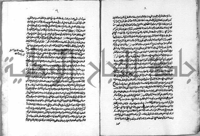 حاشية الشرقاوي على التحرير الشيخ عبد الله الشرقاوي ج 1