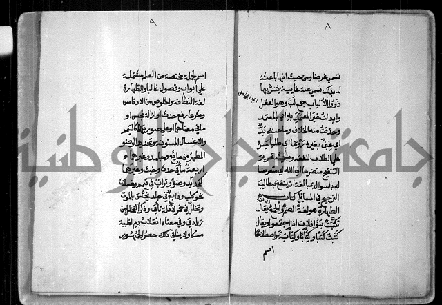 شرح على تحرير تنقيح اللباب 