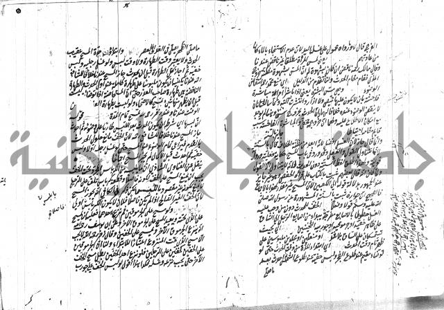 مهمات المفتين للحنفية