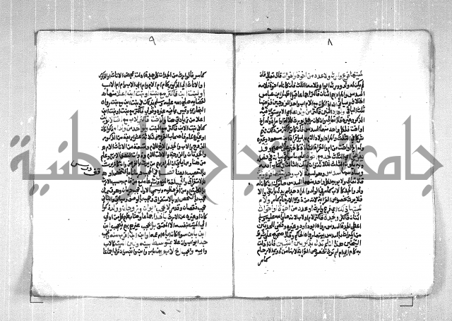 فتح الوهاب بشرح منهج الطلاب  الجزء الثاني