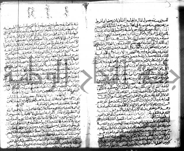 نهاية المحتاج الجزء الاول