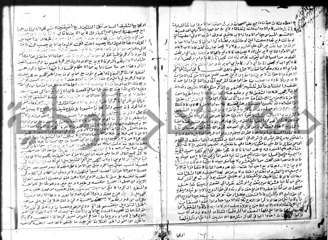 شرح المنهاج جزء 3 