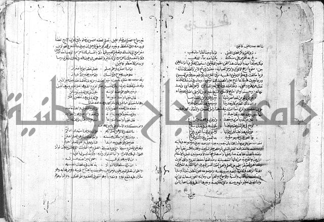 الدر المختار 