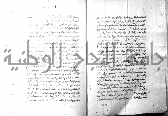 ارشاد الساري 7 