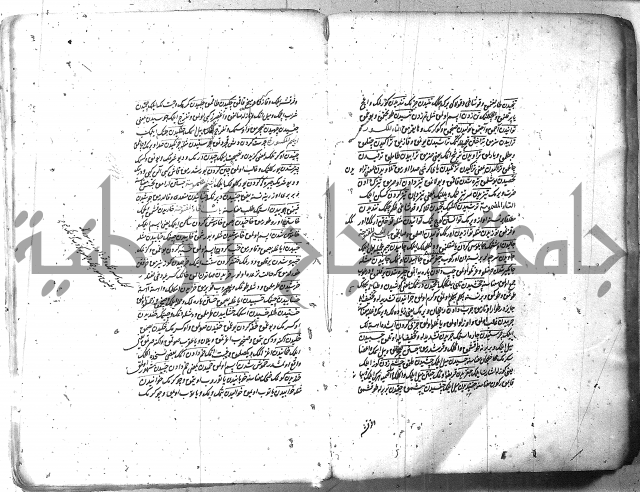 لفت نعمة الله في نحو الفارسي