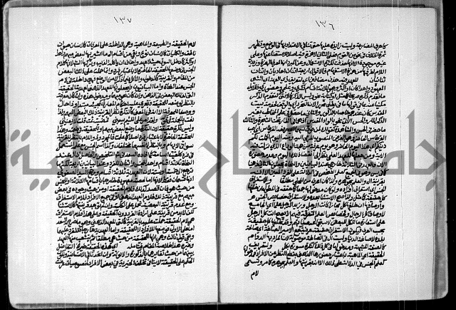 حاشية للعلامة الشيخ محمد الخضري الدين وعلومة