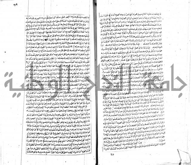 شرح لطايف الاشارات ابن قاضي سماوية