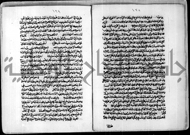 مخطوط رقم 7 من مخطوطات ال قمحاوي