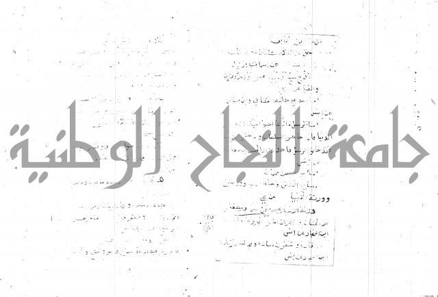 الجامع الصغير 