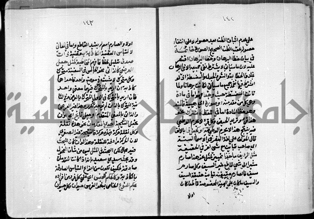 مخطوطة وقف للشيخ ابراهيم القمحاوي