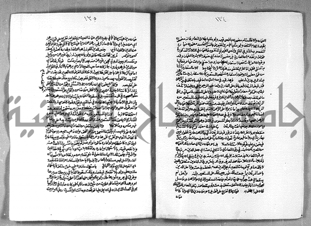 حاشية الشرقاوي على التحرير الشيخ عبد الله الشرقاوي ج 2