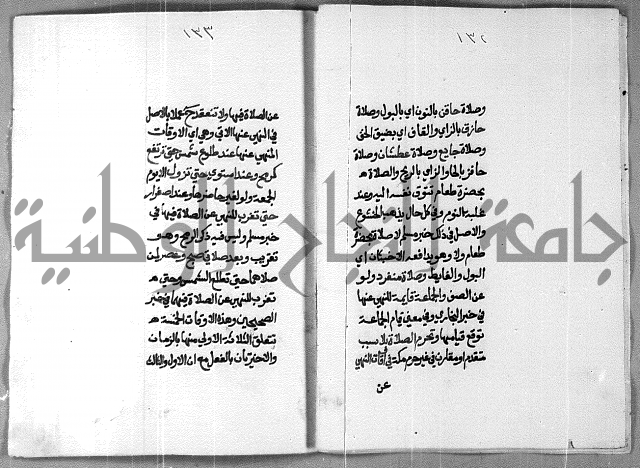 شرح على تحرير تنقيح اللباب 