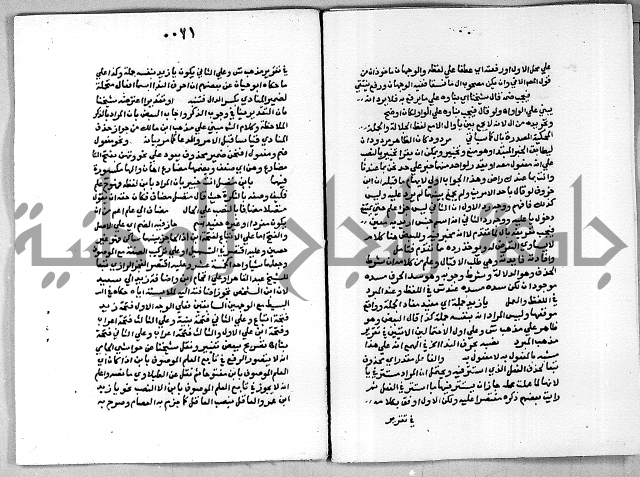 حاشية على شرح الاشموني على الالفية نحو الصبان