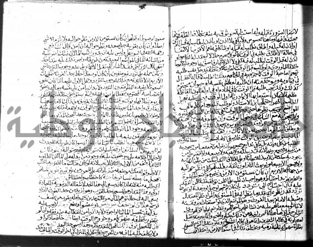 نهاية المحتاج الجزء الاول