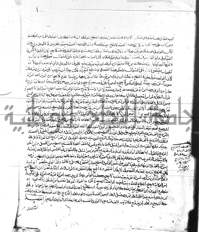 الفتاوى البزاري 