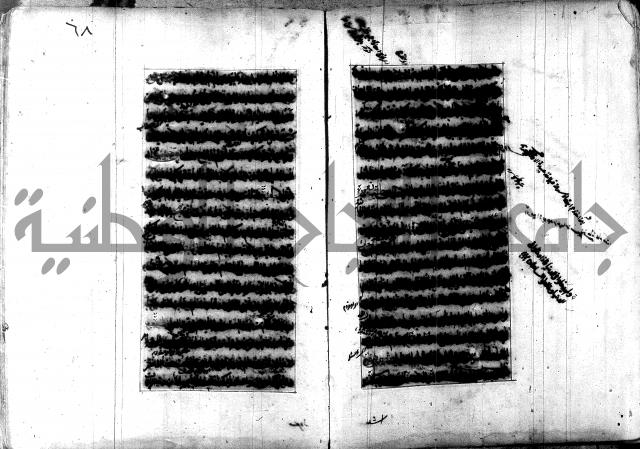 تصنيف الطريقة المحمدية 