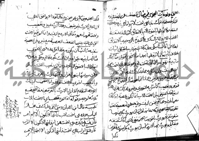 منهج الوصول الى تحرير الاصول 