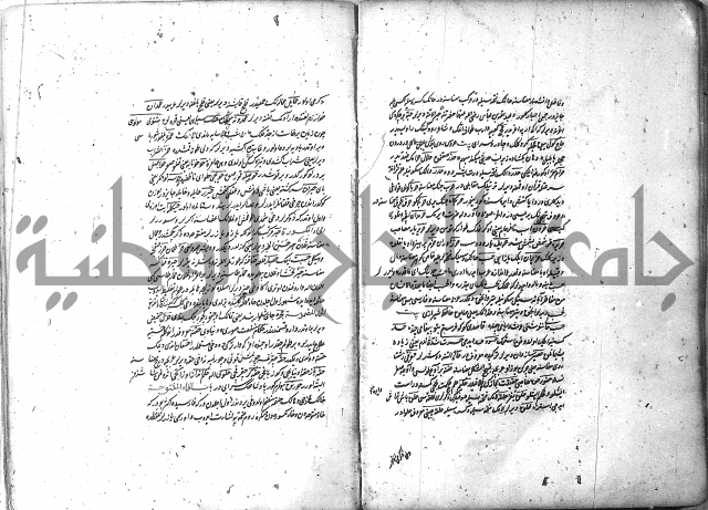 لفت نعمة الله في نحو الفارسي